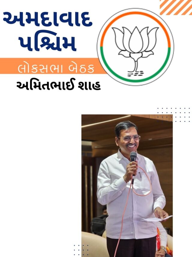 Dinesh Makwana: અમદાવાદ પશ્ચિમ લોકસભા બેઠકના ઉમેદવાર