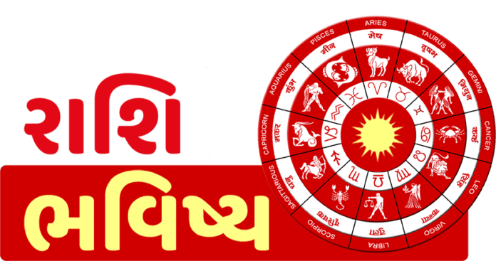 Gujarati-Rashifal