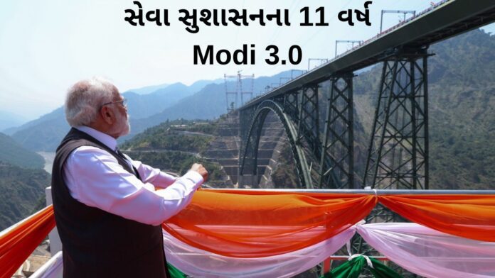 Modi 3.0