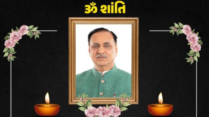 VIjay Rupani