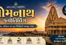 Somnath Jyotirlinga: સોમનાથ જ્યોતિર્લિંગનું મહત્વ, પૌરાણિક કથા, ઈતિહાસ, નિર્માણની સંપૂર્ણ કહાની Somnath jyotirlinga
