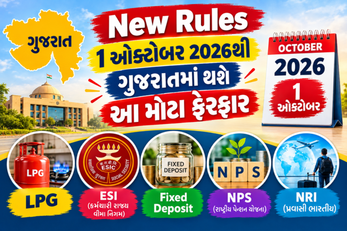 New Rules 1 october