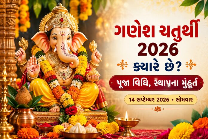 ganesh-chaturthi